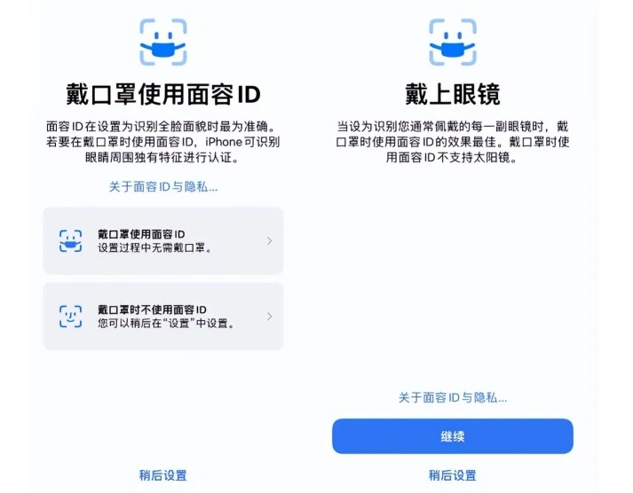 施秉苹果手机维修分享iOS15.4中的戴口罩使用面容ID好用吗 