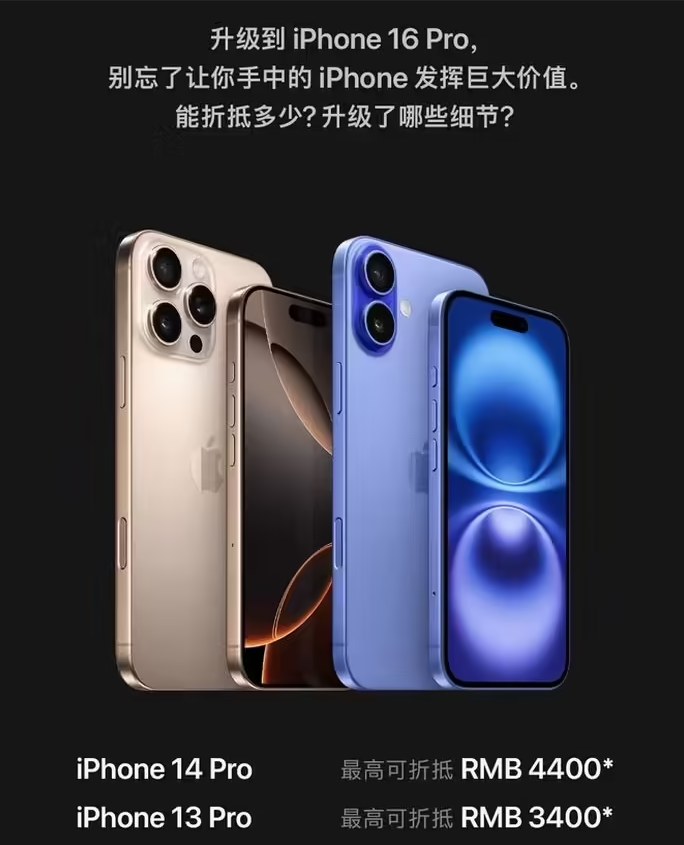 施秉苹果16维修分享苹果喊话用户入手iPhone 16 Pro 机型 